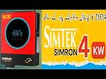 Simtek 4kv inverter best inverter for home 2026