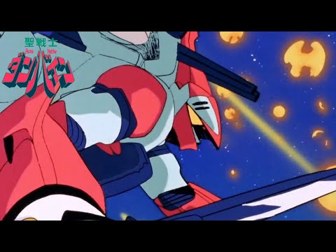 AMV MAD 聖戦士ダンバイン ダンバインとぶ
