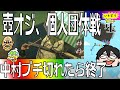 【壺おじ】わしゃりんピックも開幕!個人戦と団体戦を見逃すな!【仏の顔も三度まで】
