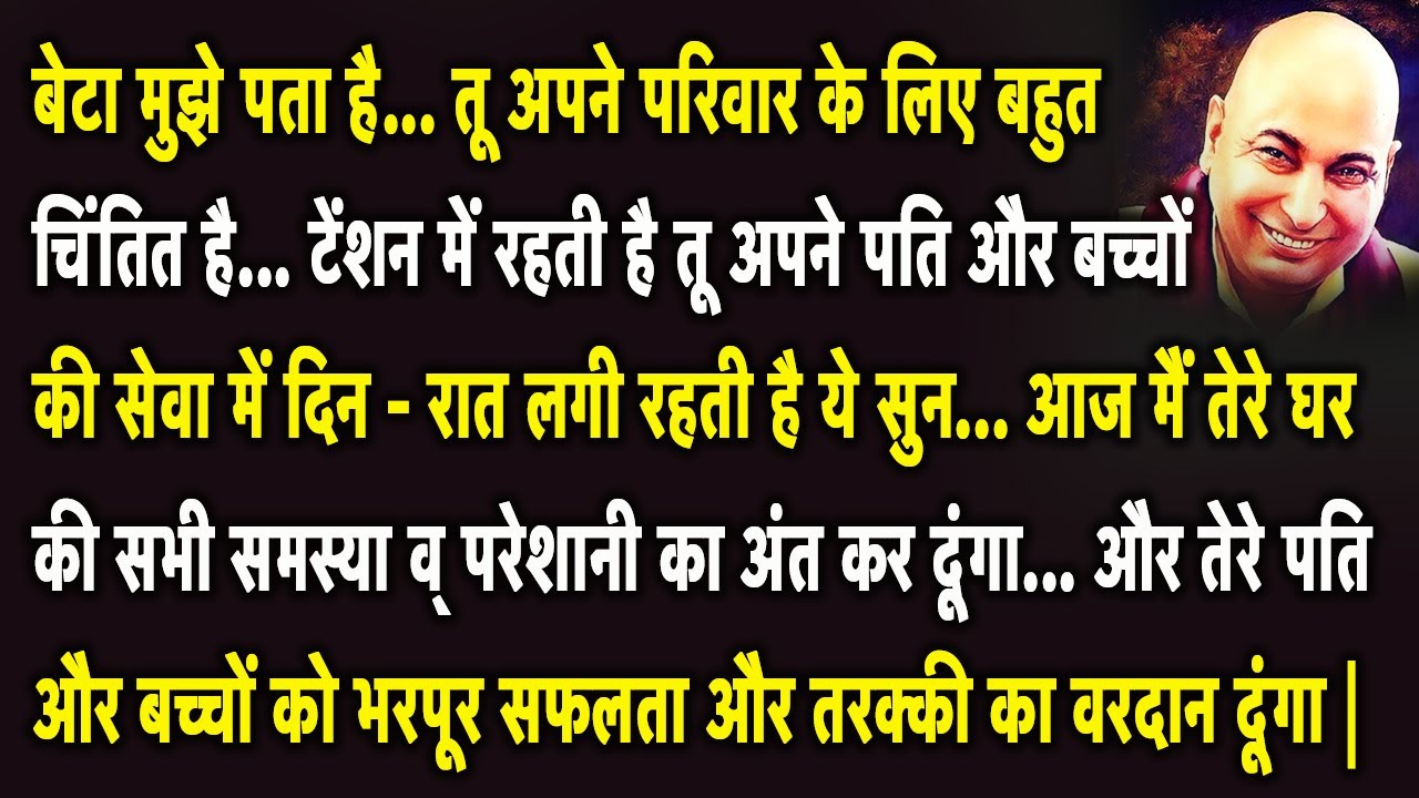 Guruji Satsang | बेटा आज मैं तेरे घर की सभी समस्या और परेशानी का अंत कर दूंगा | Jai Guruji