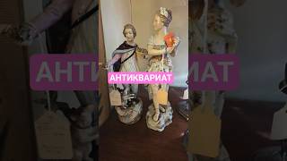 ДВЕ ВЕЛИКОЛЕПНЫЕ АНТИКВАРНЫЕ ФАРФОРОВЫЕ ФИГУРЫ MEISSEN  и Volkstadt #антиквариат #фарфор