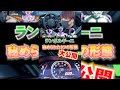 【ランボルギーニ】秘められた第3形態まで紹介します!#shorts