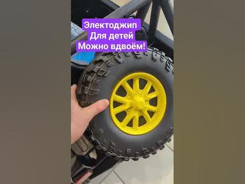 Электромобиль для двоих детей в DKS - YouTube