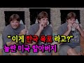 한우 육포 처음 먹어본 미국 할아버지의 반응?! 한국에서 미국까지 날라 온 육포~