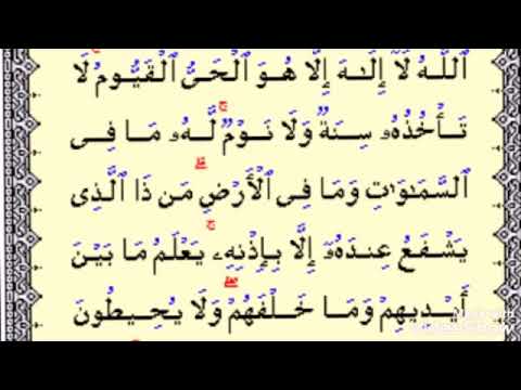 آية الكرسي مكر رة 21 مرة بصوت الشيخ سعد الغامدي 