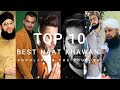Top 10 best naat khawan in the world 2020  top 10 best naat khawan  naat khawan  shamsi brothers