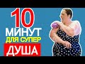 Выкинь мочалку: 7 ошибок, когда вы принимаете душ