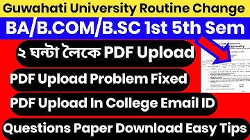Guwahati University TDC 1st 5th Sem Today Online Exam Cancel Routine Change PDF Upload Time Extended
