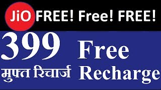 JIO 399 Mobile Recharge Free Latest Trick 2017 screenshot 5