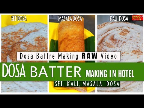 ಹೋಟೆಲಿನಲ್ಲಿ-ದೋಸೆ-ಹಿಟ್ಟು-ಮಾಡುವ-ರೀತಿ-|-hotel-style-dosa-batter-recipe-|-bhagya-tv