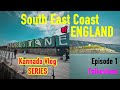 Ep 1  south east coast of england  folkestone trip from london  kannada vlog