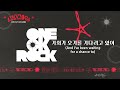 [가사 번역/ 해석] ONE OK ROCK - Free Them (feat. Teddy Swims)