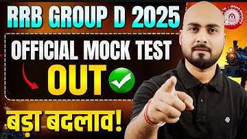 बड़ा बदलाव 🎯RRB GROUP D 2025 🔥 | Official Mock Test Out | Railway Group D 2025 Official Mock Test