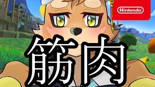 【#リングフィットアドベンチャー 】ショタの喘ぎをお聞かせしましょう【#Vtuber #ケモノ系vtuber 】