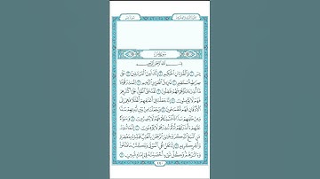 #تلاوة_خاشعة #اكسبلور #المصحف #قرآن #قران_كريم