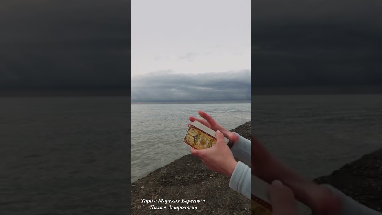 Карта дня Лунное Затмение Таро расклад #таро#картаднятаро #tarotcards