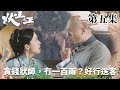 狀王之王｜貪錢狀師，冇一百兩？好行送客｜王浩信｜姚子羚｜金剛｜張達明｜林子聰｜賀歲片｜喜劇｜TVB港劇精華｜TVBUSA