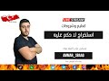 استخراج لا حكم عليه من اي دولات