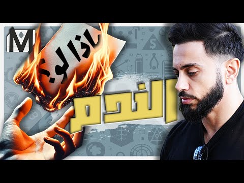 رسالة الندم من الألم إلى الأمل