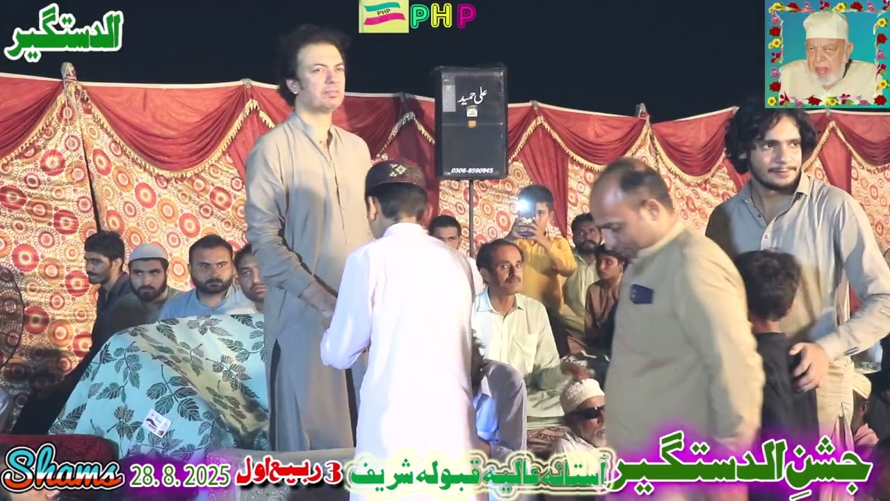 Uras mubark dastgeer sarkar 2025. Q