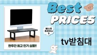 오휘 TV받침대 비교! 이동식 TV 스탠드, 거실장, 선반까지! (32-70인치)