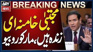 Irans Supreme Leader Mojtaba Khamenei Is A Says Marco Rubio