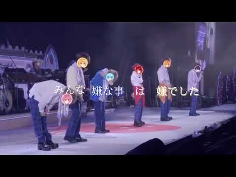 好きなことだけでいいです【すとぷり歌詞動画】