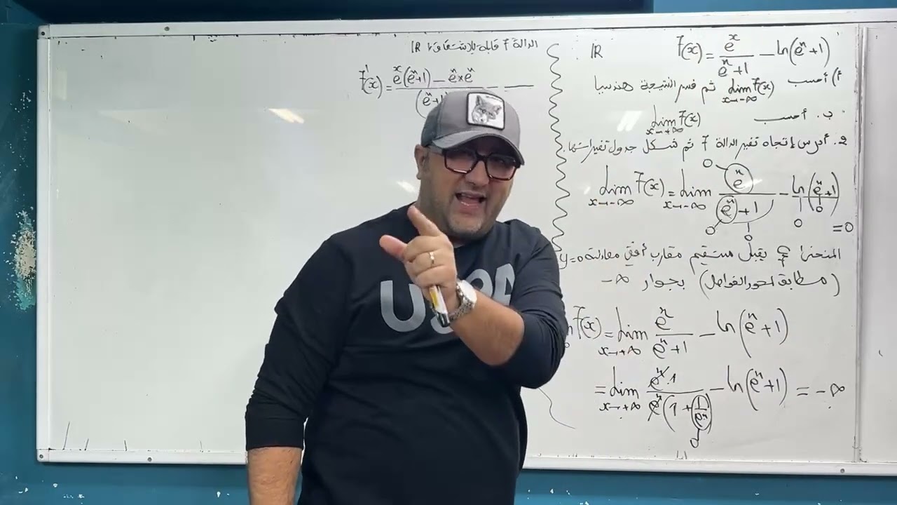 أهم موضوع في الرياضيات (دالة لوغارتمية+دالة أسية)