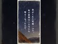 #名言 #心に響く言葉 #名言集