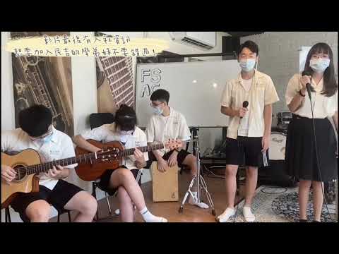 鳳中民吉百十二屆線上動態展