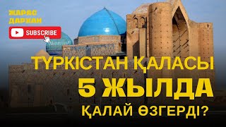 Түркістанда 5 жылда не салынды? | Туркестан Дрон 4К @Darkhanbr94