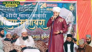 रुतबा ये विलयत में क्या गौस ने पाया है moin qadri Bangalore new kalam 2026 gause Azam Dastagir naat 