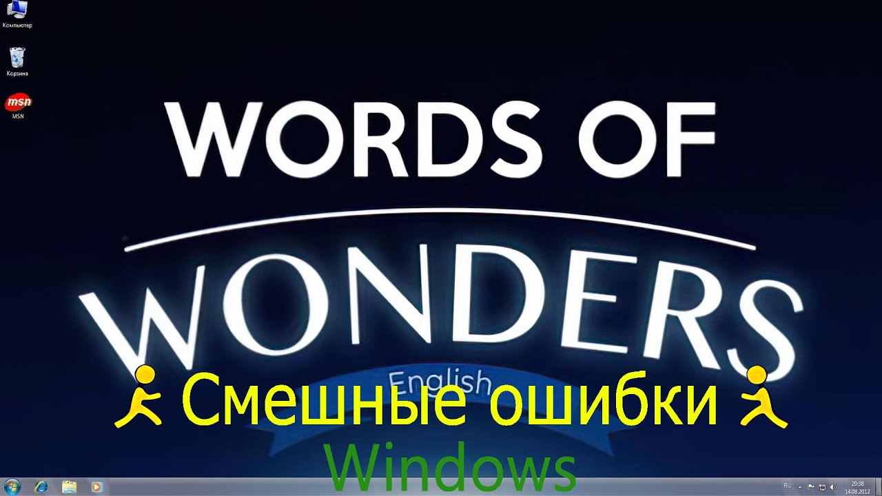 Форд вондерс ответы
