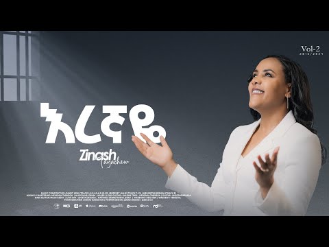 11 እረኛዬ Eregnaye Zinash Tayachew ዝናሽ ታያቸው