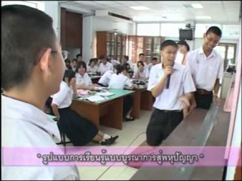 01 การจัดการเรียนรู้แบบบูรณาการสู่พหุปัญญา