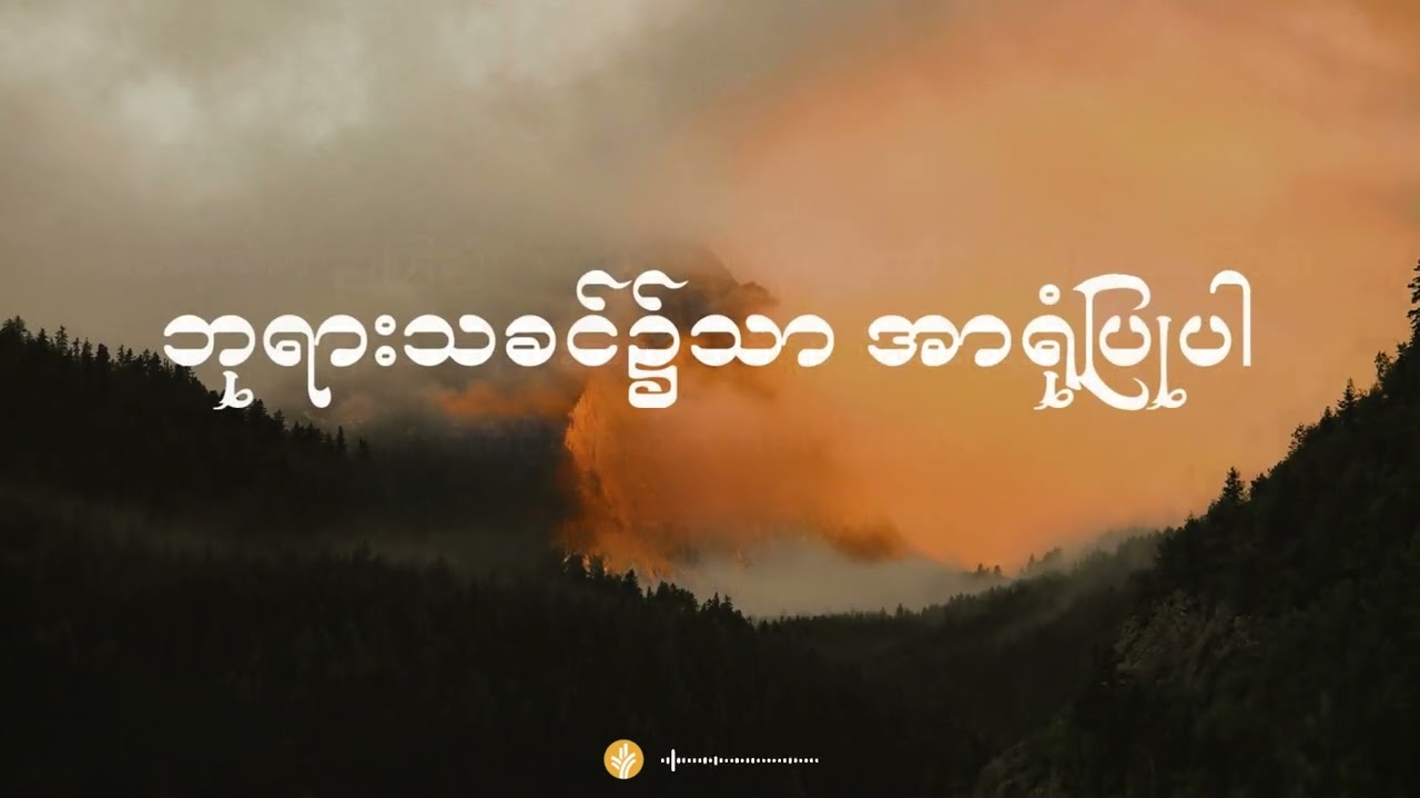 နေ့စဉ်ခွန်အား ၂၀၂၆ ခုနှစ်၊ ဇန်နဝါရီလ  ၃၁  ရက်
