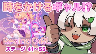 【#RewindGirl】#2 高難度の「時をかけるギャル」ゲー！雑談しながらパズル解くよ！【#Vtuber】