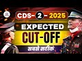 CDS 2 2025 Expected Cut Off ???