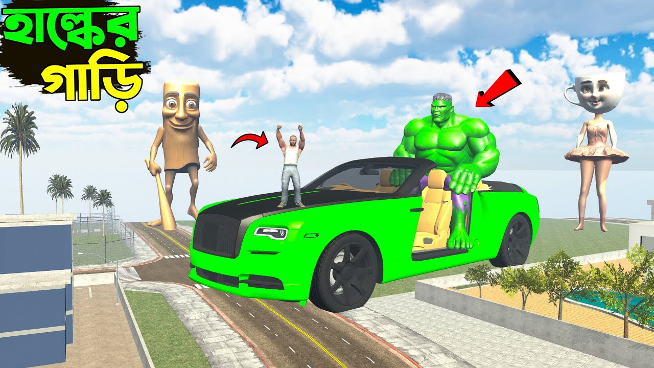 Franklin খুঁজে পেল Hulk-এর বিশাল গাড়ি 😱 | Franklin Found Giant Hulk Car in Indian Bike Driving 3D