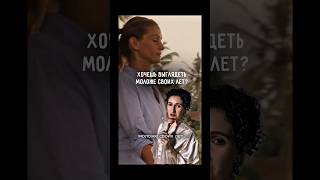 Хочешь выглядеть моложе своих лет?