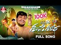 Hanka maratho banjara song  full song  banjara song  banjara new song  balakrishna singer