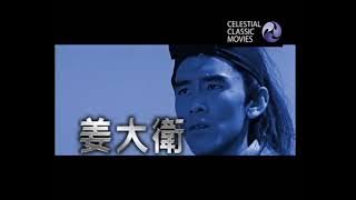 Celestial classic Movies 9/6/2017