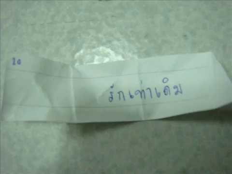 แนน บัว.wmv