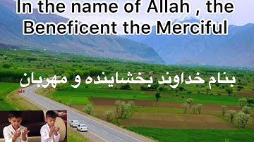Sura al Fatiha , with English and Farsi translation, سوره الفاتحة با تر جمه. انگليسي و فارسي