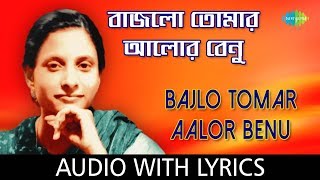 Bajlo tomar aalor benu with hindi & bengali lyrics sung by supriti
ghosh from the album benu. song credit: song: wit...