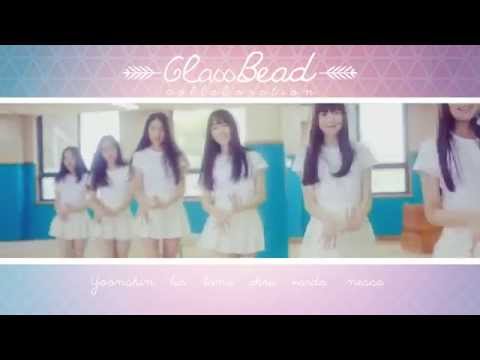 (+) 「COLLAB」여자친구(GFRIEND) - 유리구슬(Glass Bead)