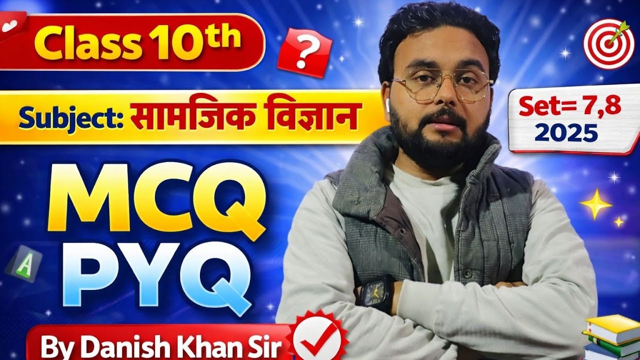 Class 10 th सामाजिक विज्ञान set  7,8 MCQ PYQ explanation by Danish khan sir 