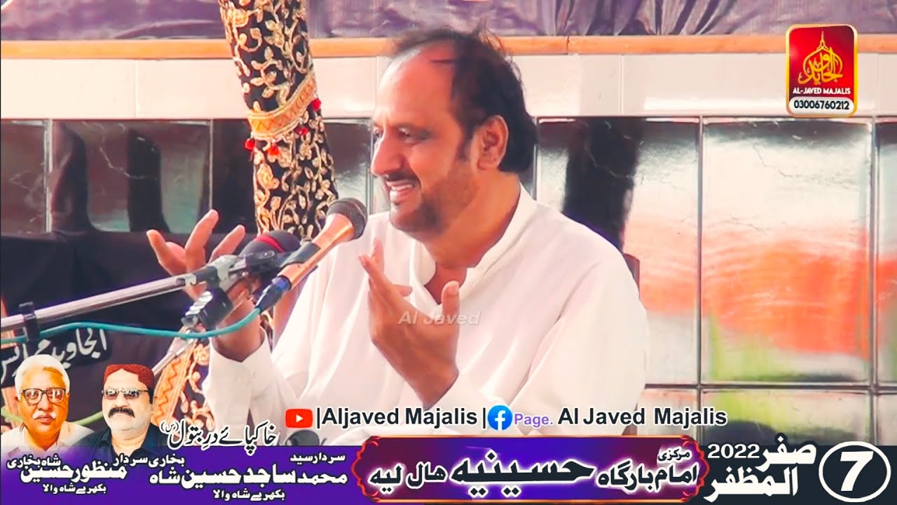 Alama  Saqlain Abbas Ghalu 7 Safar 2022 Layyah