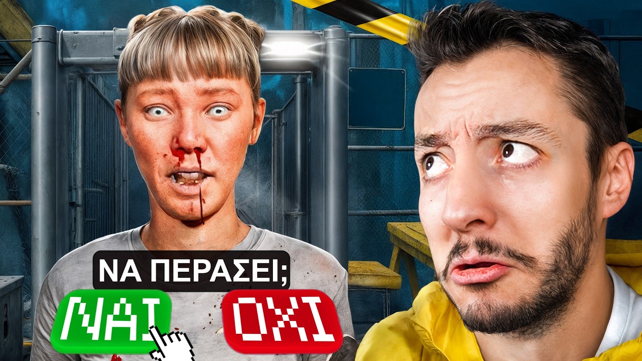 Είναι Άνθρωπος ή Ζόμπι…;