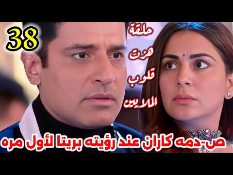 مسلسل حياه قلبي الجزء السابع الحلقة 38 واخيرا كاران يرى بريتا وراجفير يقول انت ابي
